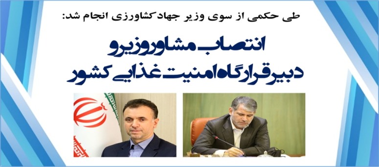 سازمان نظام مهندسی کشاورزی و منابع طبیعی استان کرمانشاه