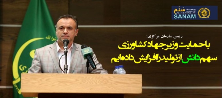 سازمان نظام مهندسی کشاورزی و منابع طبیعی استان کرمانشاه