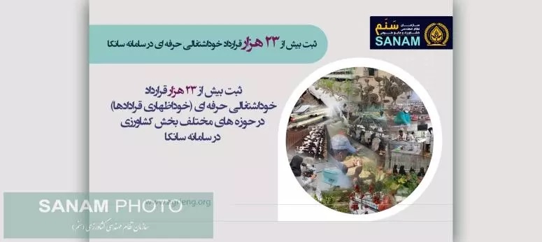 سازمان نظام مهندسی کشاورزی و منابع طبیعی استان کرمانشاه