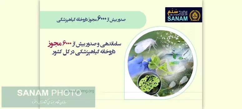 سازمان نظام مهندسی کشاورزی و منابع طبیعی استان کرمانشاه